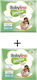 Babylino Tape Diapers Sensitive Cotton Soft Sensitive 1+1 No. 1 for 2-5 kgkg 52pcs