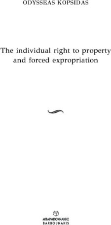 The Individual Right To Property And Forced Expropriation
