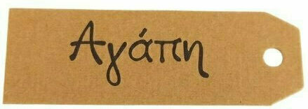 Faitakis Pack Kraft Craft Labels