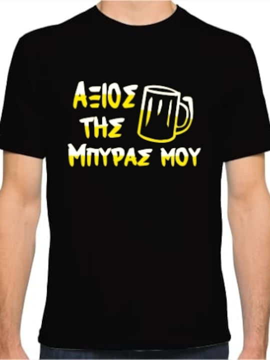 Băutură Me Tricou Negru Bumbac