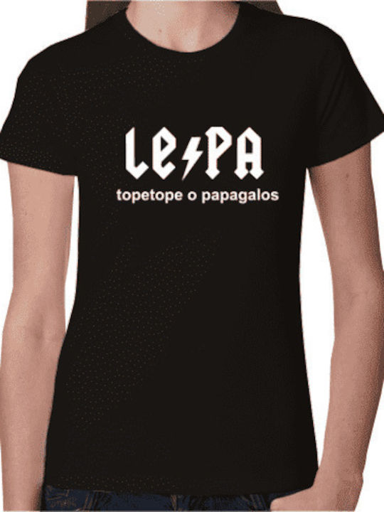 Tricou Negru