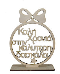Woodseason Ενθύμιο