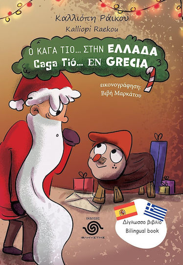 Ο Κάγα Τίο Στην Ελλάδα-caga Tiό En Grecia