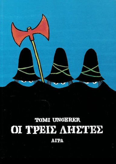 Οι Τρεις Ληστες 2η Εκδοση