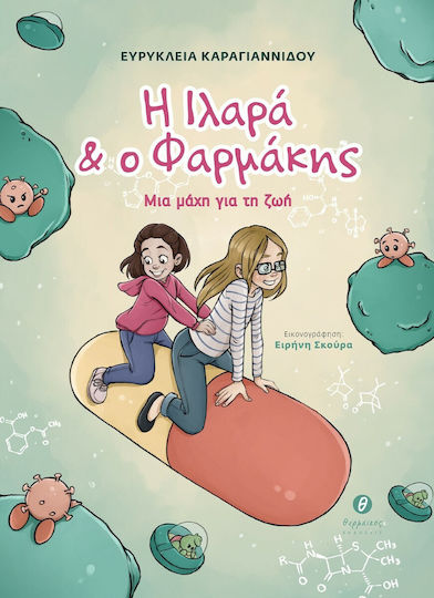 Η Ιλαρά Και Ο Φαρμάκης