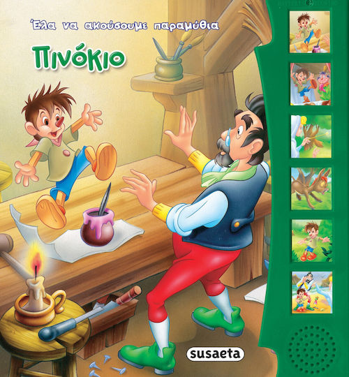 Έλα να ακούσουμε παραμύθια, Pinocchio Έλα να ακούσουμε παραμύθια, Pinocchio