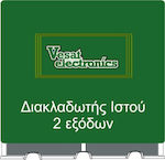 Vesat Electronics Διακλαδωτής AS-25.65.001