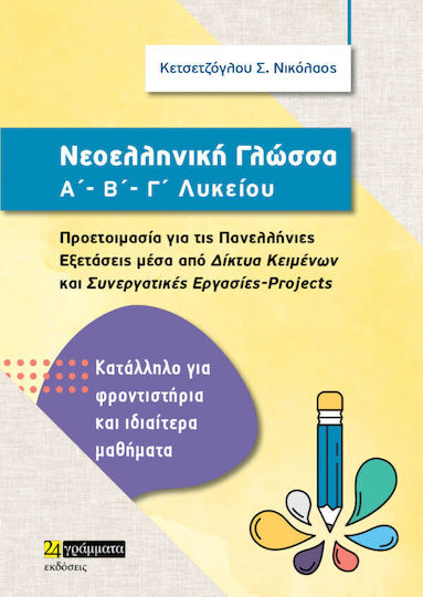 Μαθήματα Tango