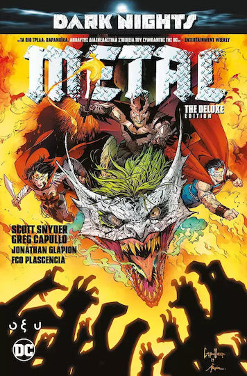 Dark Nights Metal Deluxe Edition Βιβλια Dark Nights Metal Deluxe Edition Βιβλια