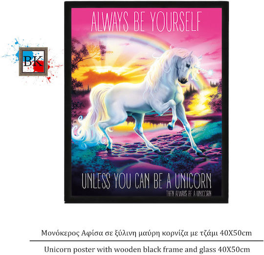 Детски Постер 50x40бр