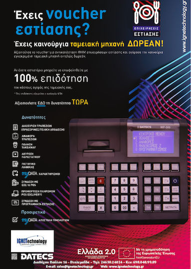 Datecs Wp-500 Registrierkasse in Schwarz Farbe