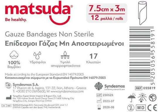 Matsuda Gauze Bandages Μη Αποστειρωμένες Γάζες 7.5x300cm 12τμχ