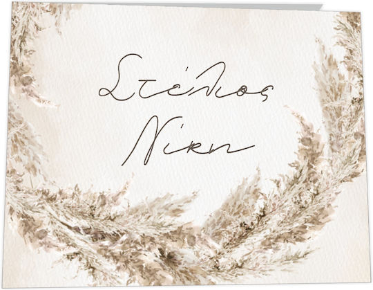 Fly Digital Hochzeitswunschbuch Buch Beige
