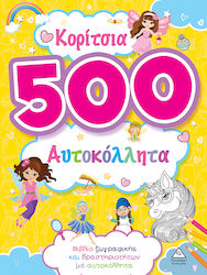 Κορίτσια 500 Αυτοκόλλητα, Жълт