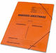 Salko Paper Folder Prespan Case with Rubber Ban...