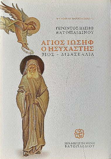 Άγιος Ιωσήφ Ο Ησυχαστής, Живот - Преподаване