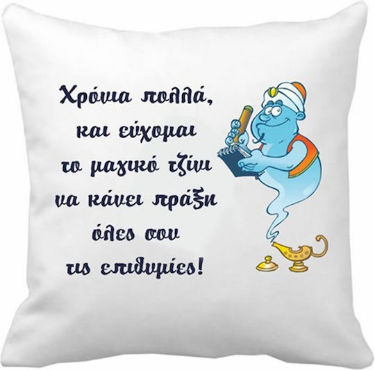 VOUR Μαξιλάρι Καναπέ Μαγικό Τζίνι Πολυεστέρας 40x40εκ.