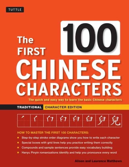 First 100 Chinese Characters Traditional Character Edition