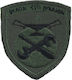 All About Army Έμβλημα Τεχνικού Χαμηλής Ορατότητας Σήμα