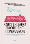 Οικογενειακο Μαθησιακο Περιβαλλον, Theoretische Ansätze, Qualitätsmessung und bewährte Verfahren