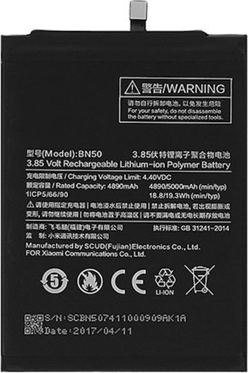 Συμβατή Μπαταρία Αντικατάστασης 5000mAh για Xiaomi Mi Max 2