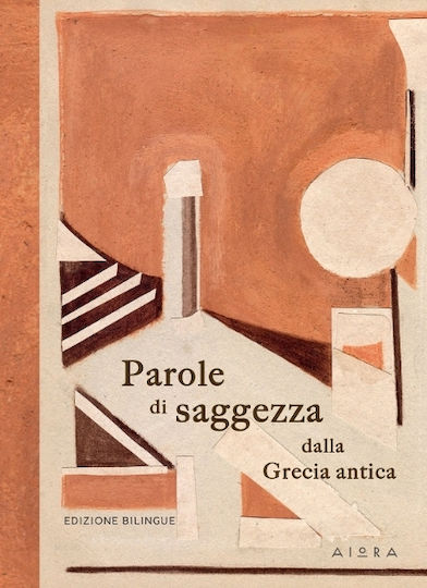 Parole Di Saggezza Dalla Grecia Antica Parole Di Saggezza Dalla Grecia Antica