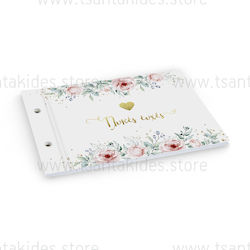 Tsantakides Baptism Guest Book Made of Cardboard