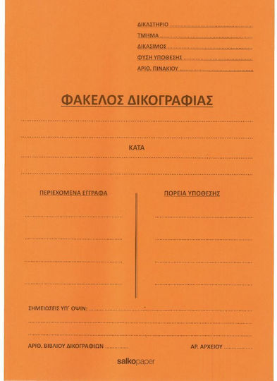 Salko Paper Ordner Aktenordner für Papier A4 Orange