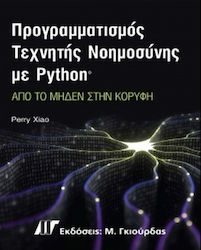 Προγραμματισμος Τεχνητης Νοημοσυνης Με Python