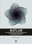 Matlab - Μια Πρακτική Εισαγωγή Στον Προγραμματισμό Και Την Επίλυση Προβλημάτων - 6η Έκδοση