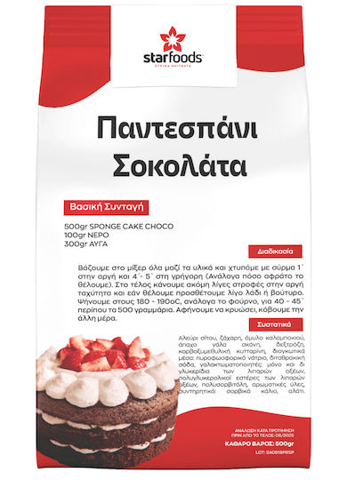 Ελληνικά Μείγματα Ικε Μείγμα για Παντεσπάνι με Γεύση Choco 500gr