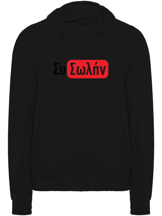 Tshirtakias Hoodie Black