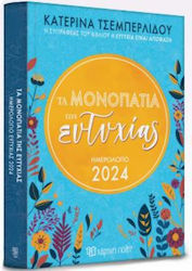 CHartini Poli Τα Μονοπάτια Της Ευτυχίας Daily Agenda 2024 Light Blue 12x16cm BZ.XP.DR.0040