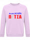 Sweatshirt Pink