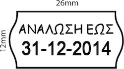 Printex 1000 Selbstklebende Etikettenrollen 26x12mm 1Stück Printex 1000 Selbstklebende Etikettenrollen 26x12mm 1Stück