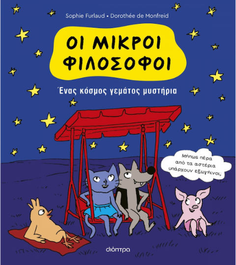 Oι Μικροί Φιλόσοφοι, Ένας κόσμος γεμάτος μυστήρια