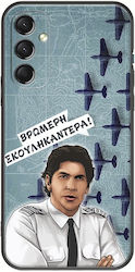Epic Quotes - Kakalos Πολύχρωμη (Samsung Galaxy M34) Epic Quotes - Kakalos Πολύχρωμη (Samsung Galaxy M34)