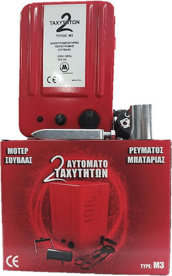 Biofan Adjustable Speed Battery Rotisserie Motor for Lamb and Goat 18rpm