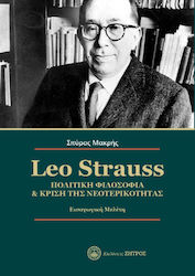 Leo Strauss Πολιτική Φιλοσοφία