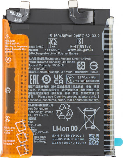 Xiaomi Заместителна батерия 5000mAh за Xiaomi Mi 11T