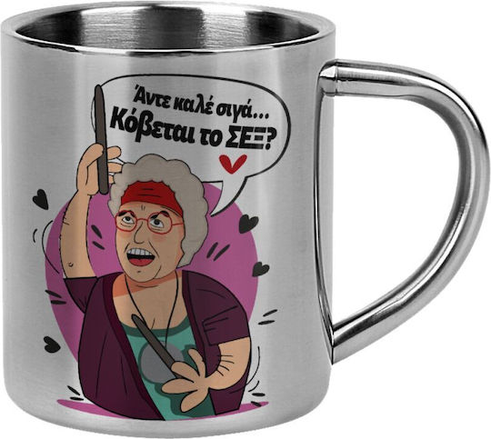 Koupakoupa Αντε Καλέ Κούπα Μεταλλική Γκρι 300ml