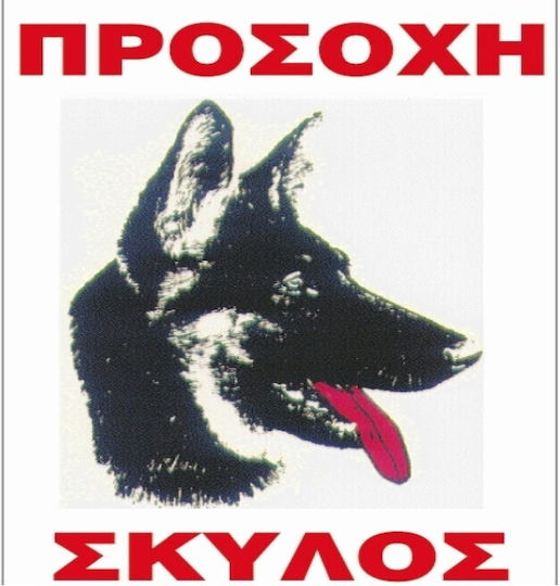 Mak Pet Placă de avertizare Atenție câine 21.5x33cm