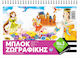 Salko Paper Μπλοκ Ζωγραφικής No3 A4 21x29.7cm P...