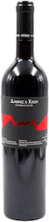 Ρούβαλης Κρασί Ερυθρό Ξηρό 750ml