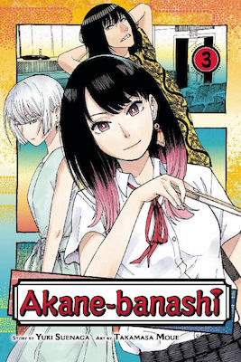 Τόμος Manga Akane Banashi Vol 03