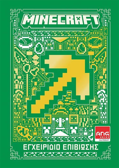 Minecraft Εγχειριδιο Επιβιωσης, Manual de supraviețuire