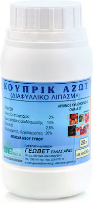 Geovet Υγρό Λίπασμα Αζώτου Κουπρικ Αζωτ 0.25lt