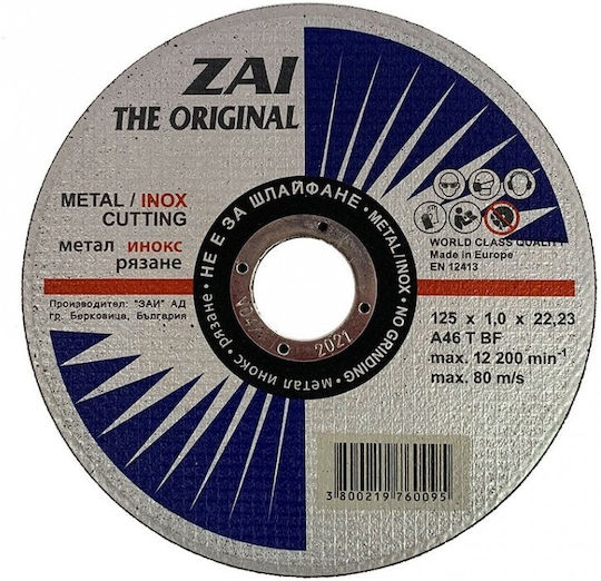 Zai Δίσκος Κοπής Μετάλλου 125mm