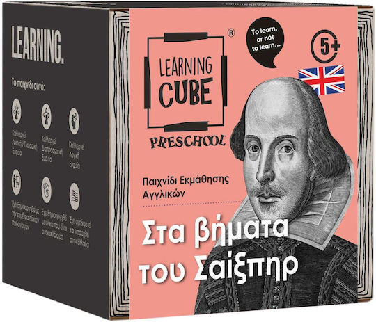 Learning Cube Στα Βήματα Του Σαίξπηρ Lernspiel Wissen für 5+ Jahre Jahre