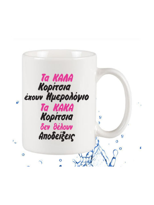 Καλά Tasse Keramik Weiß 295ml 1Stück